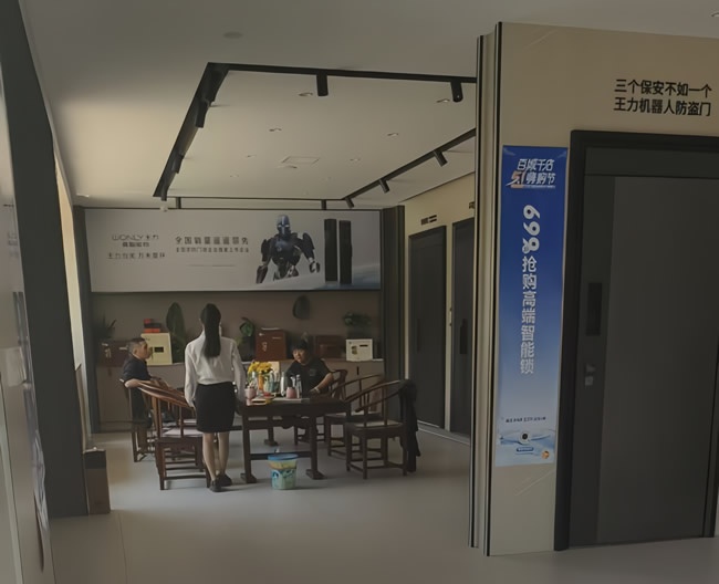王力门业